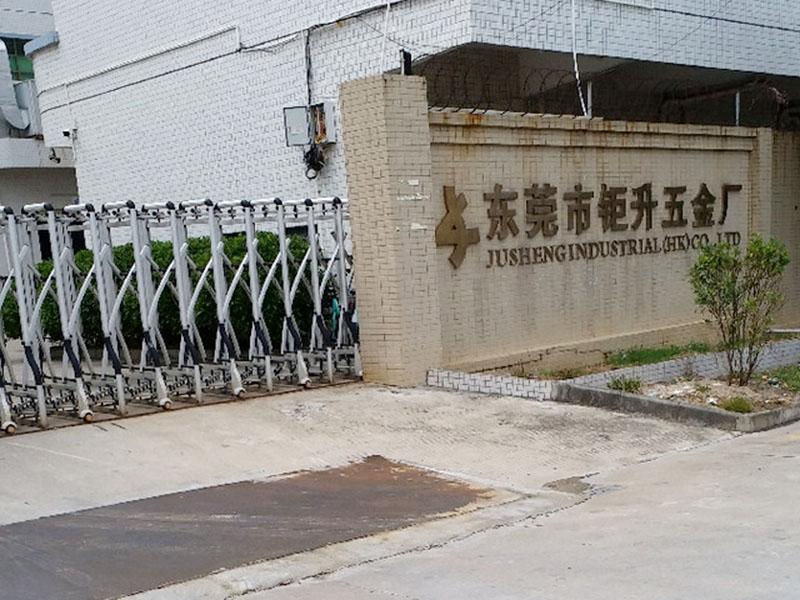東莞五金廠