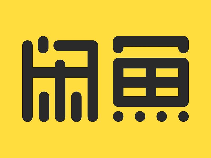 閑魚網(wǎng)站二手市場