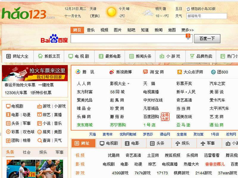 好123網(wǎng)站