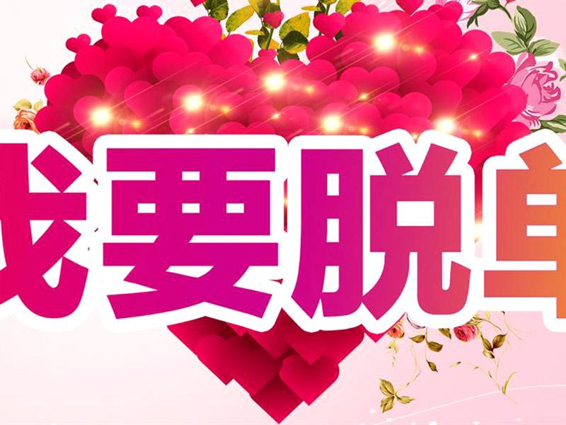 交友網(wǎng)站
