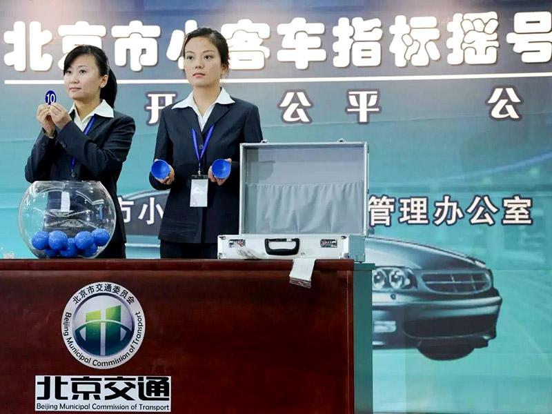 北京搖號申請網(wǎng)站入口