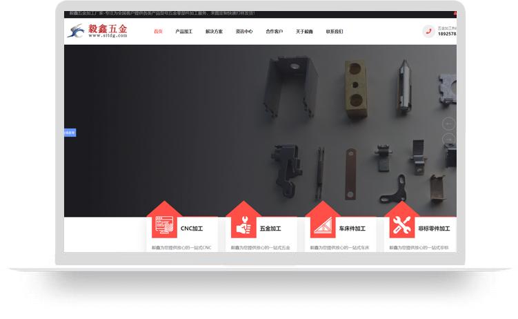 精密五金零件加工網(wǎng)站建設(shè)優(yōu)化案例：毅鑫五金