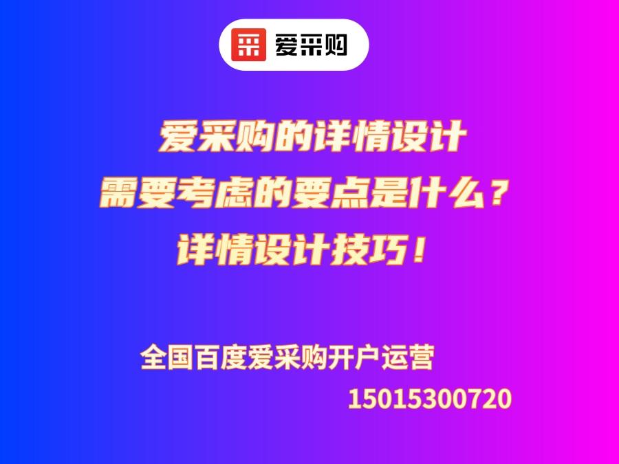 嶺口愛采購商鋪公司