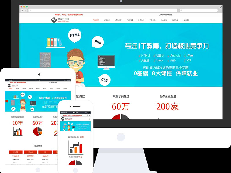 響應(yīng)式網(wǎng)站建設(shè)