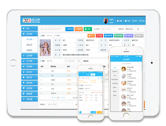 多客戶端軟件操作