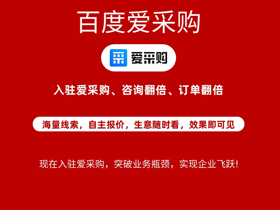 愛采購優(yōu)化方案