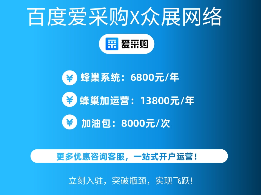 愛采購優(yōu)化方案